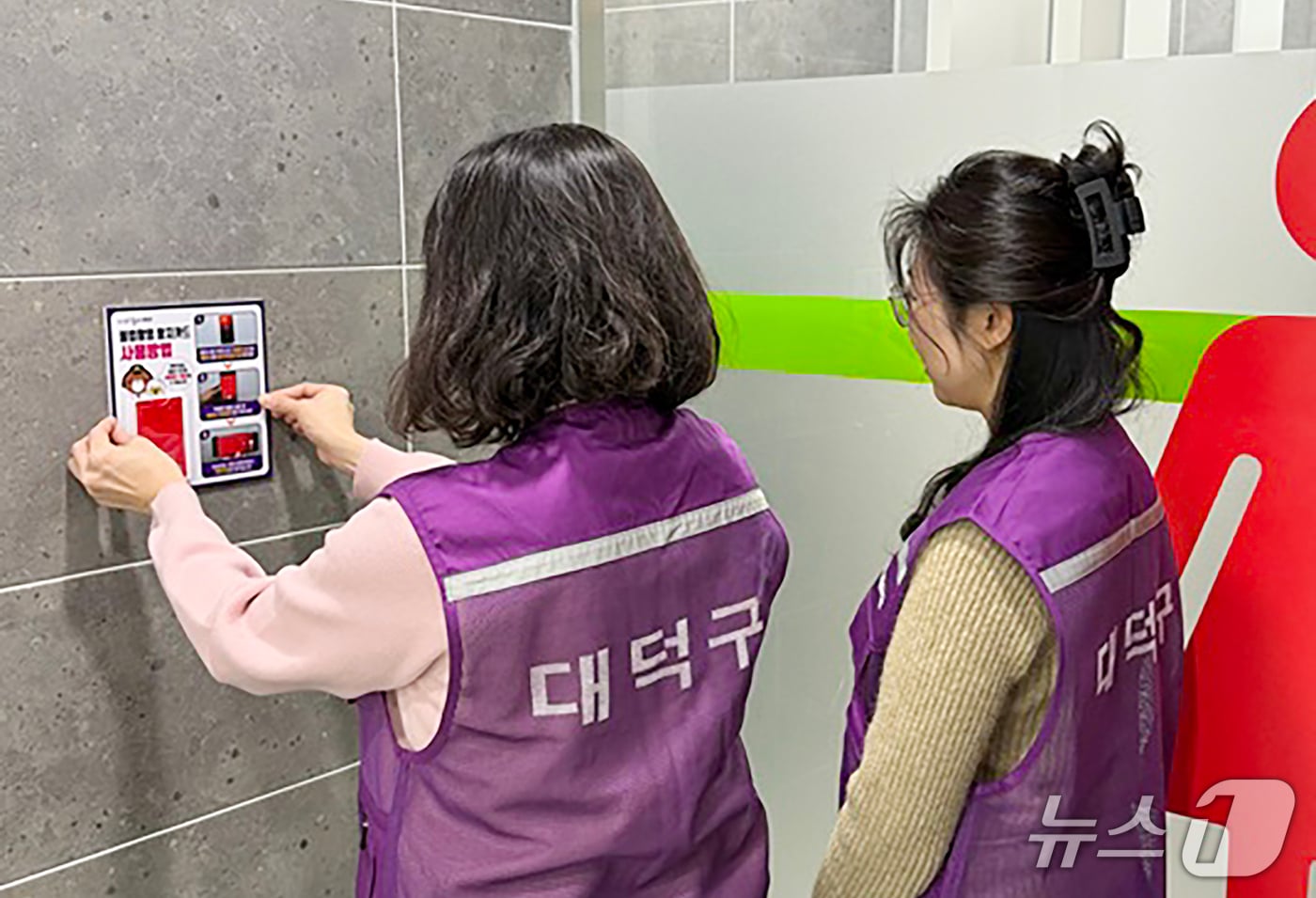 불법촬영 탐지카드 설치 모습.(대덕구 제공. 재판매 및 DB금지)/뉴스1