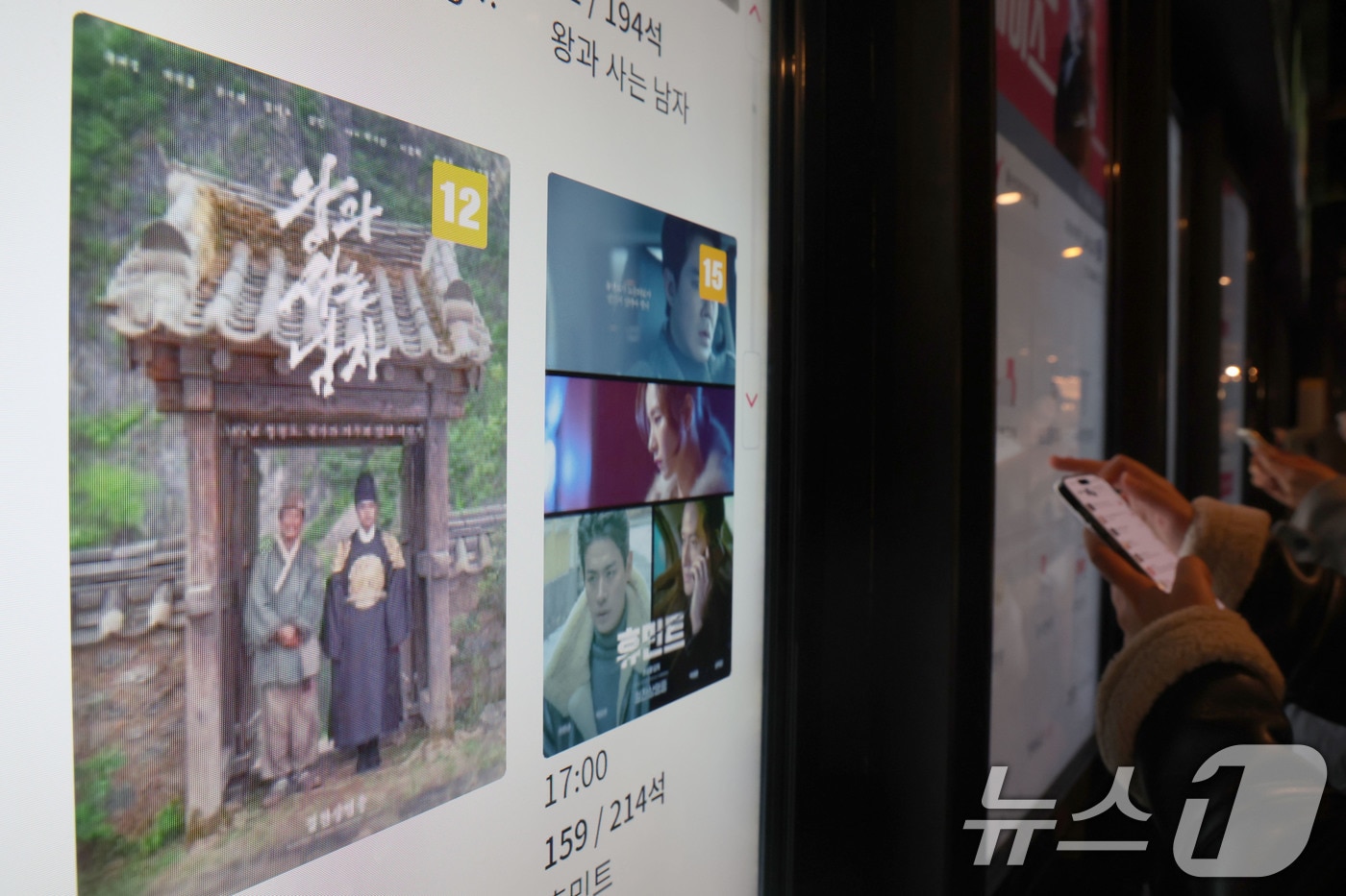 서울 용산구의 한 극장에서 영화표를 구매하는 시민들 모습. 2026.2.19 ⓒ 뉴스1 이광호 기자