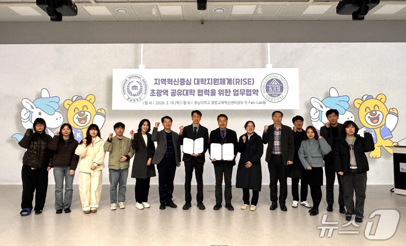 충남대학교와 국립공주대학교가 각각 주관하고 있는 DSC공유대학과 충남RISE공유대학이 초광역 공유대학 협력체계 구축을 위한 업무협약을 체결했다. (충남대 제공.재판매 및 DB금지)/뉴스1