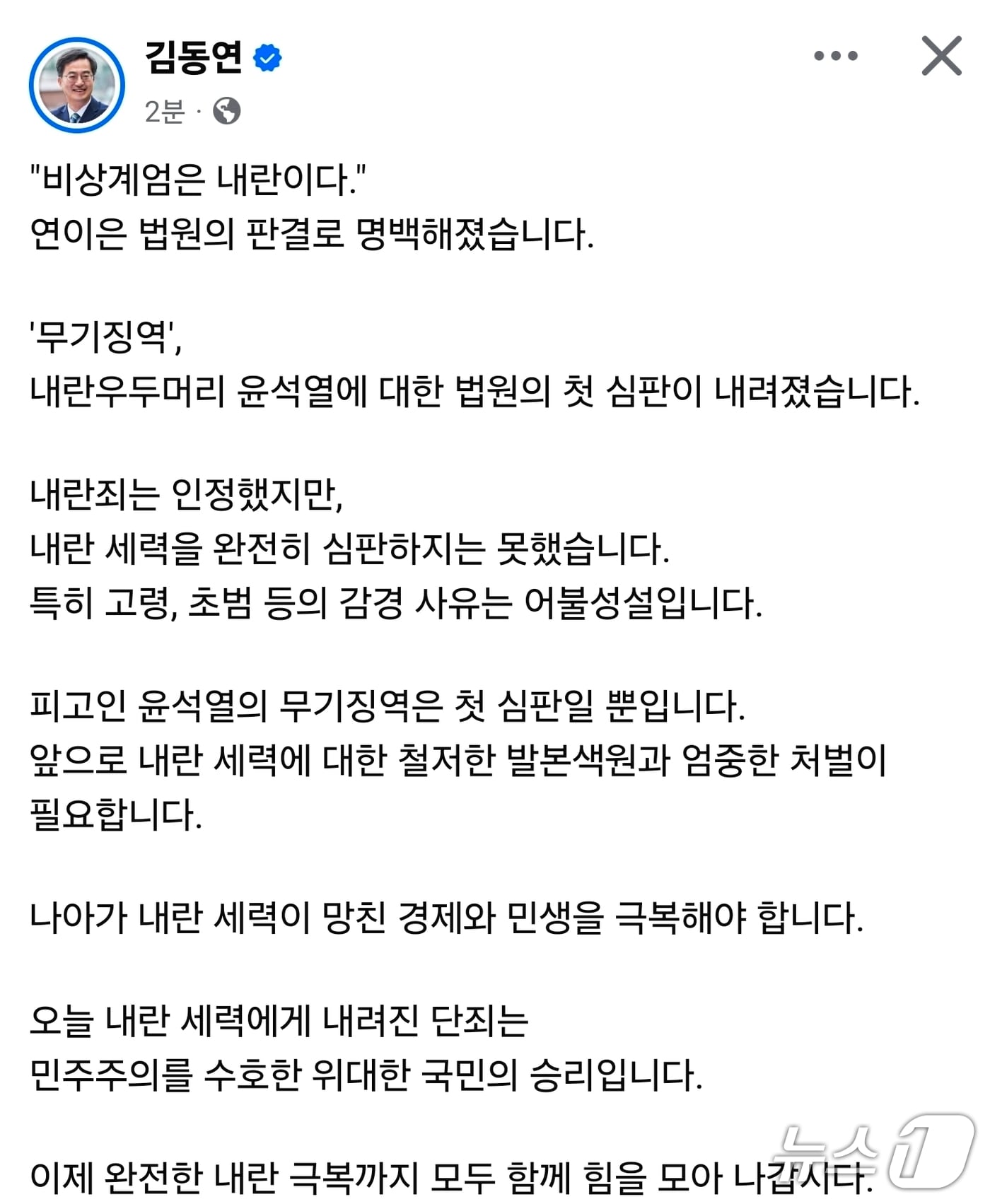 김동연 경기도지사 페이스북 캡처.
