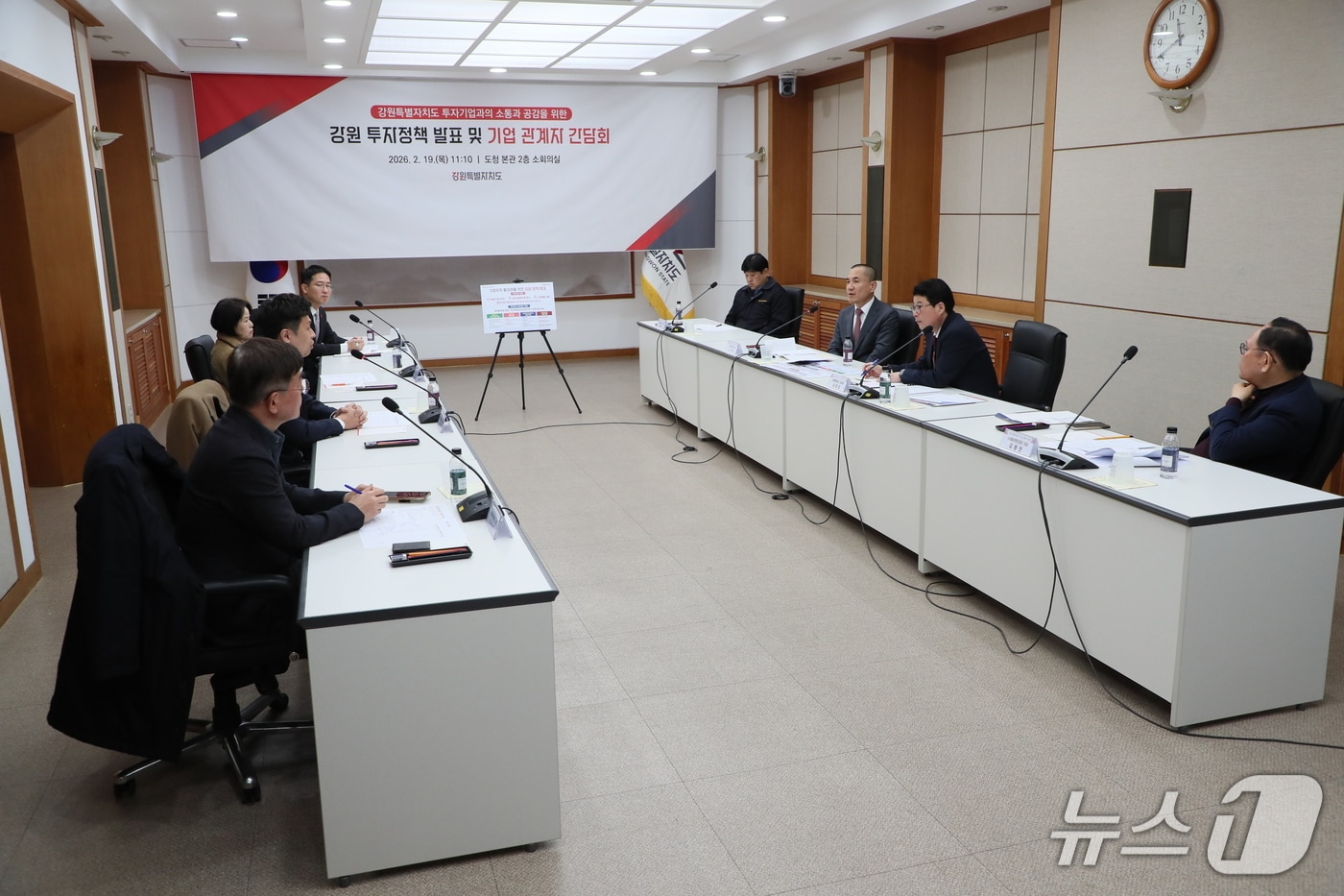 강원도, 기업 유치 박차..."올해 20개 기업·3800억 투자 유치 목표" - 뉴스 썸네일 이미지