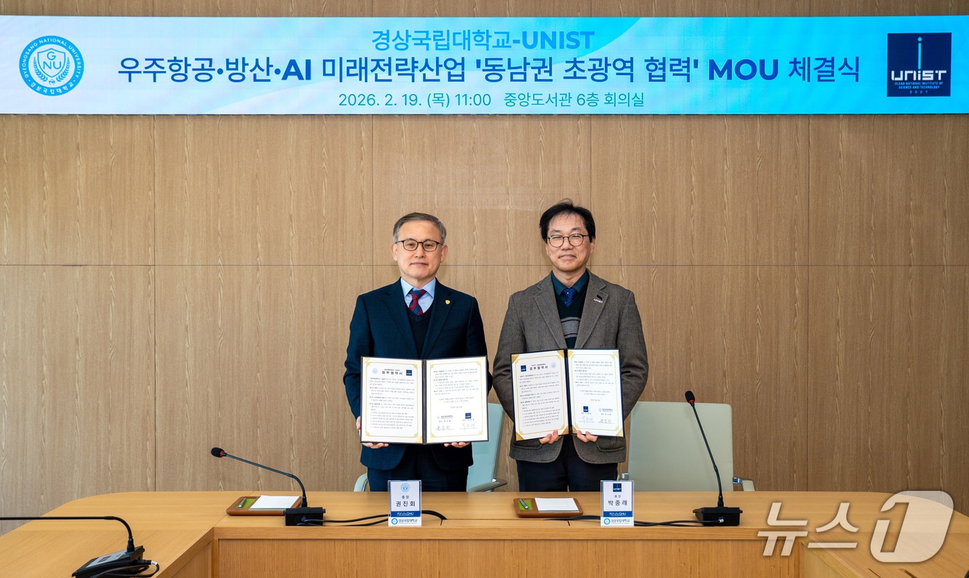 박종래 UNIST 총장(오른쪽)과 권진회 경상국립대 총장이 MOU 체결 후 기념촬영을 하고 있다.(UNIST 제공. 재판매 및 DB금지)/뉴스1