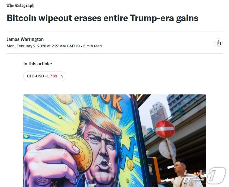 해당 기사 - 텔레그래프 갈무리