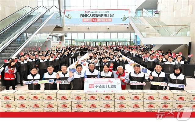 지난달에 열린 BNK금융그룹 설맞이 복꾸러미 나눔 행사 모습.(부산시 제공. 재판매 및 DB금지)