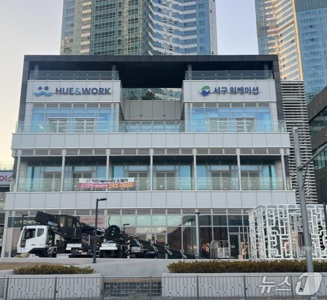 휴앤워크 서구 워케이션 센터.(부산시 제공. 재판매 및 DB금지)