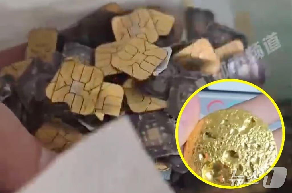 중국 아재, 유심칩 수십만 장 모아서 금 4천만 원어치 뽑음 ㄷㄷ