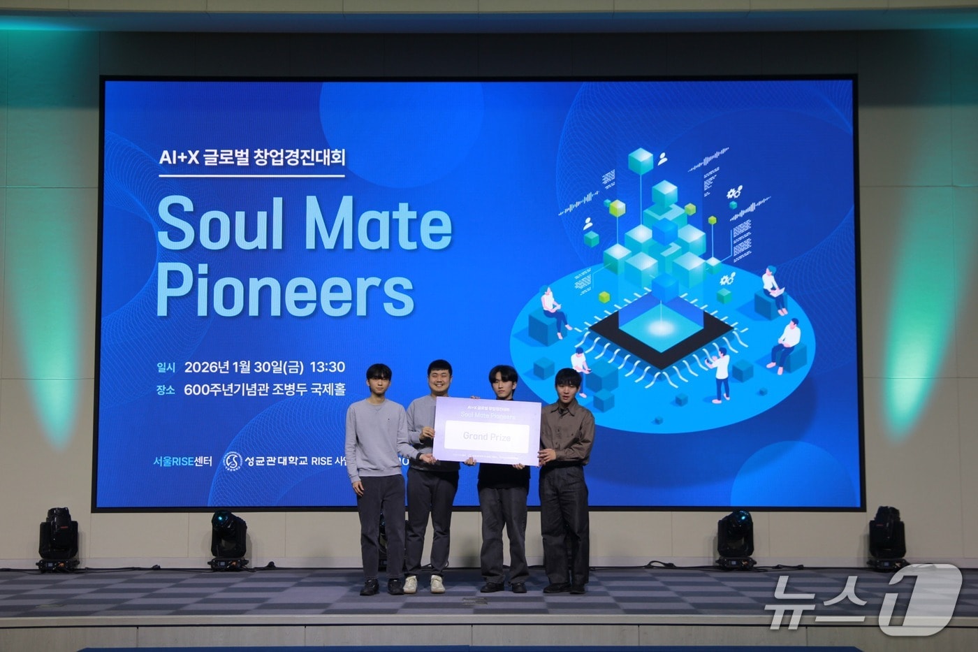 AI+X 글로벌 창업경진대회에서 1위를 차지한 '슬릿' 팀이 대상을 받고 있다. (성균관대 제공)