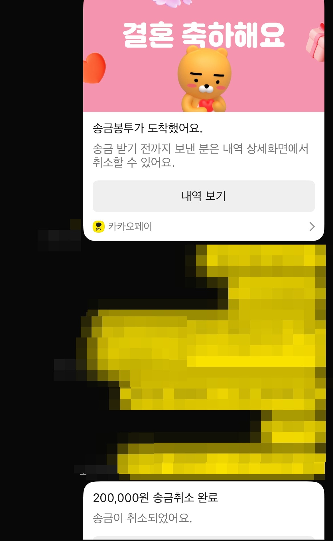 결혼식 안 하는데 축의금 달라는 친구 사연이 전해졌다.