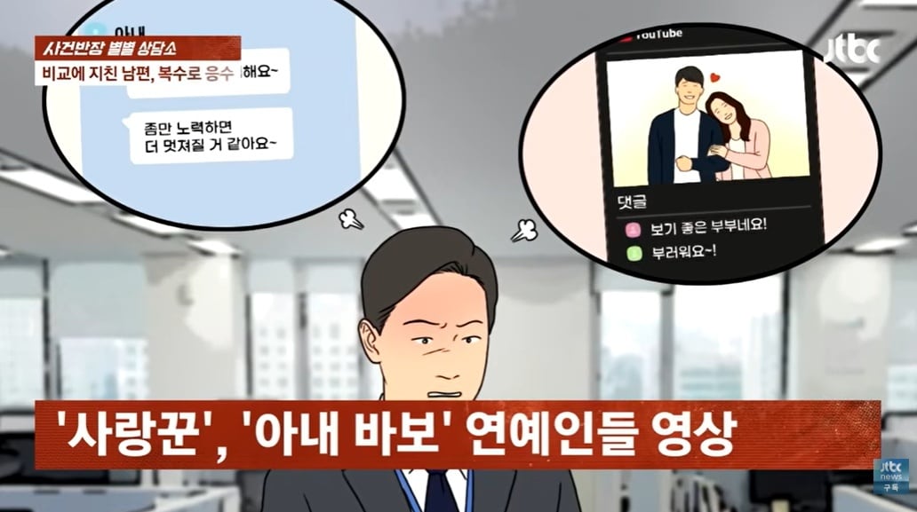 (JTBC '사건반장' 갈무리)