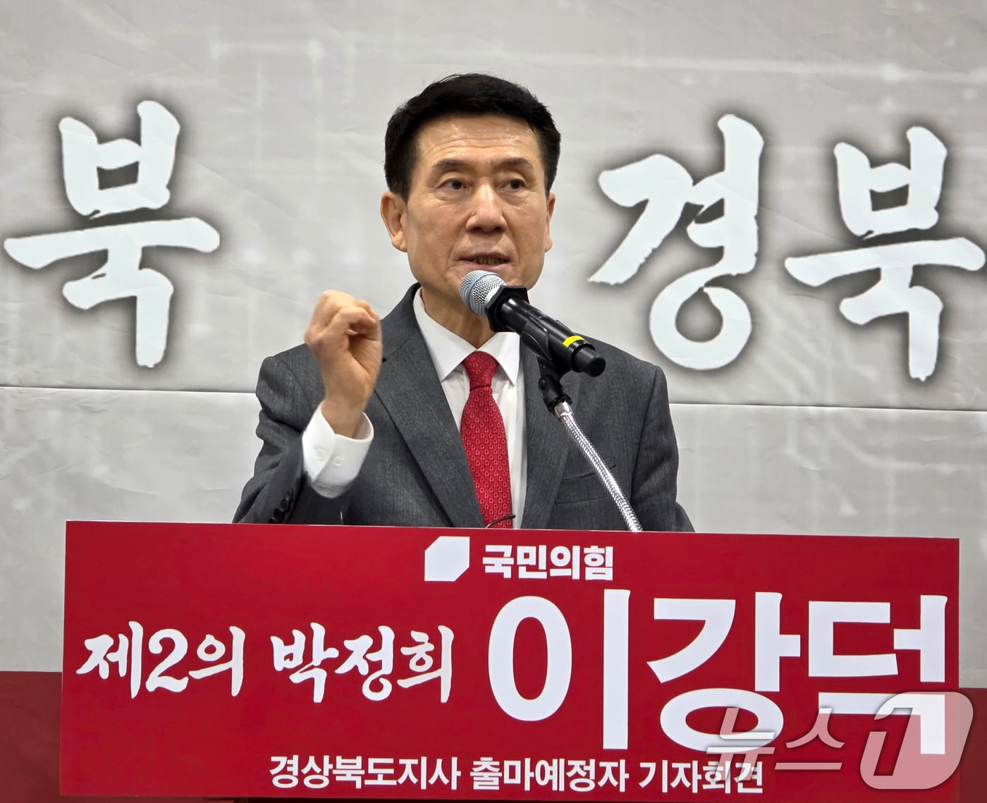 이강덕 경북 포항시장이 지난 2일 구미코에서 기자회견을 갖고 경북지사 출마를 선언했다. 그는 “경북의 미래를 위해 ‘제2의 박정희’가 되겠다”고 했다.2026.2.2 ⓒ 뉴스1 정우용 기자
