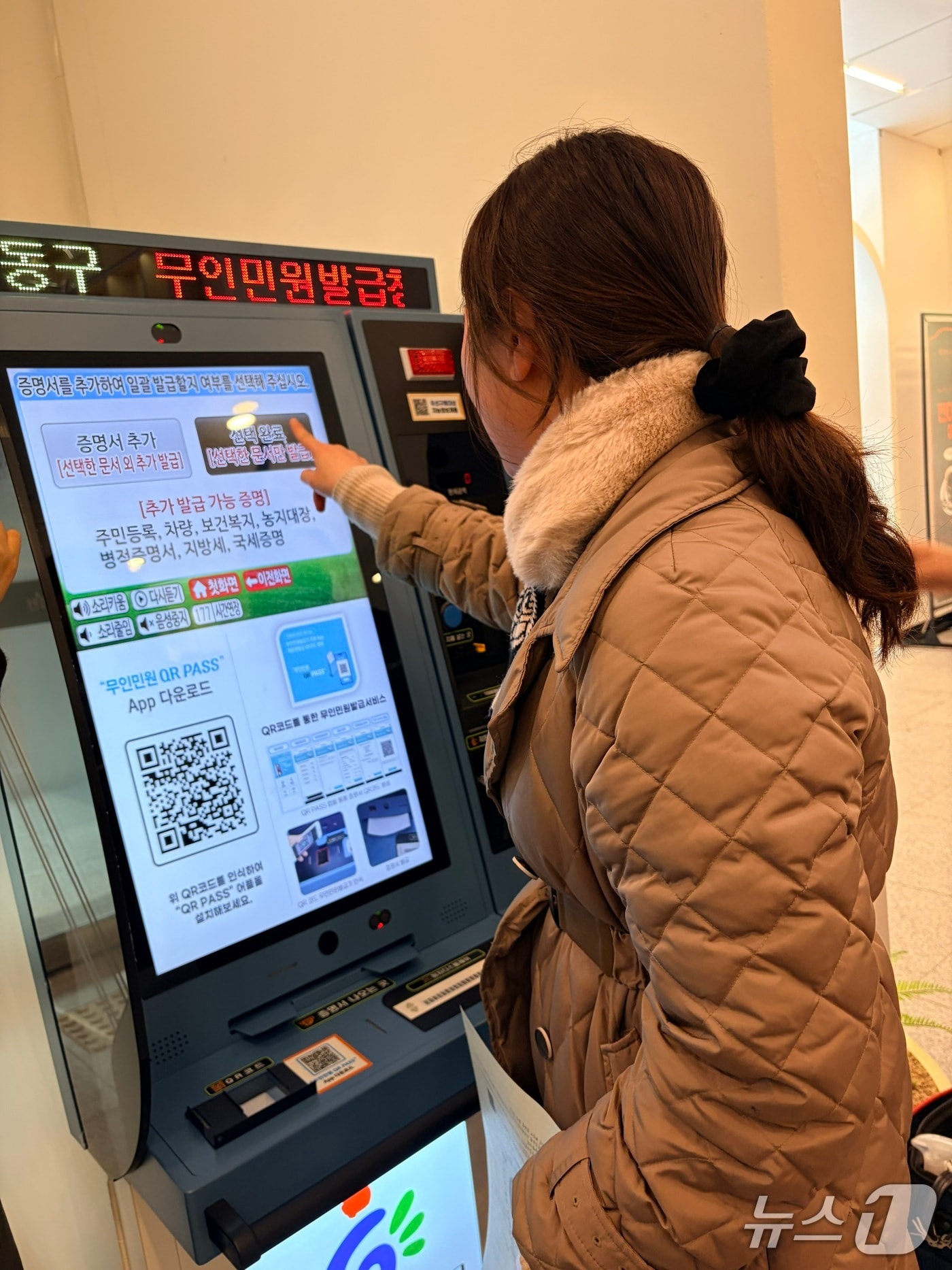 광주 동구 구립도서관 책정원에 새로 설치된 무인민원발급기. (동구 제공. 재판매 및 DB 금지)