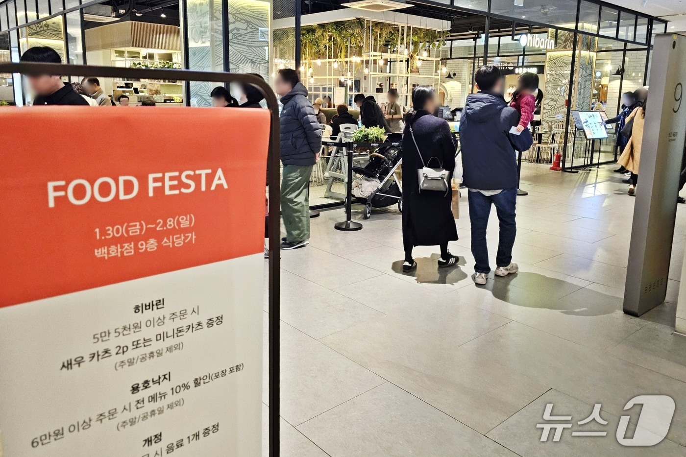 신세계백화점 센텀시티 식당가.(신세계센텀시티 제공. 재판매 및 DB 금지)