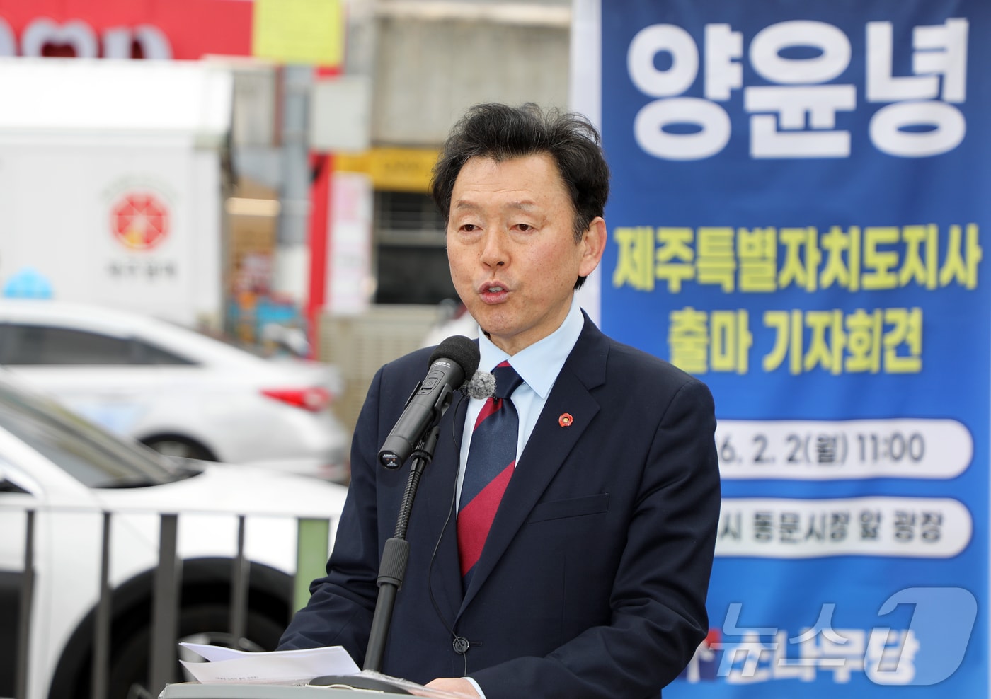 양윤녕 소나무당 제주도당 위원장이 2일 오전 제주시 탐라문화광장에서 기자회견을 열고 제9회 전국동시지방선거 제주특별자치도지사 선거 출마 입장을 밝히고 있다. 2026.2.2 ⓒ 뉴스1 오미란 기자