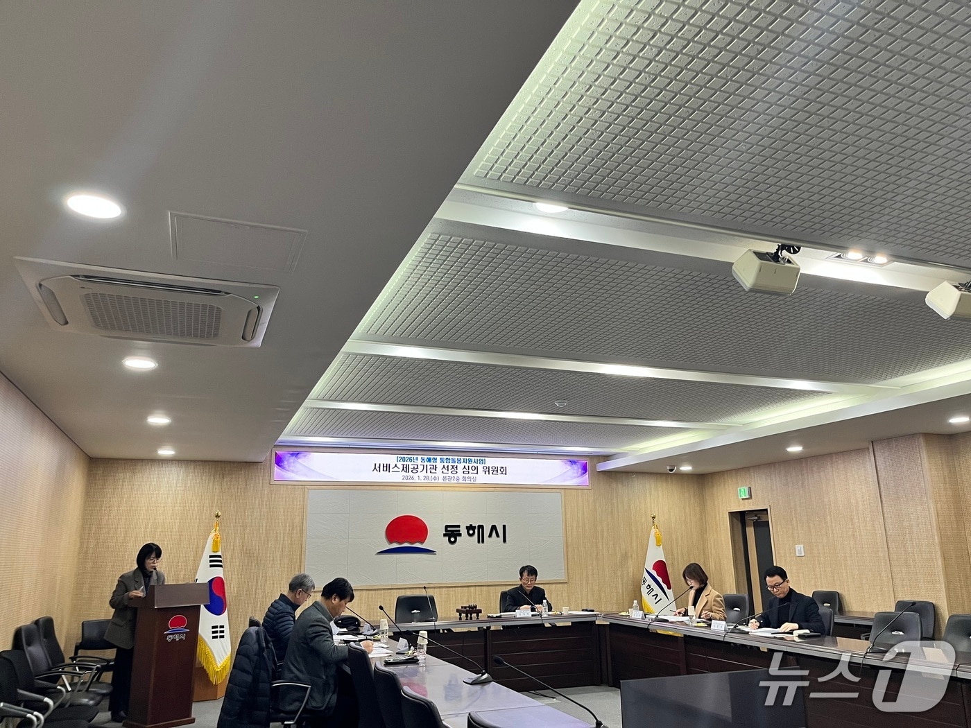 강원 동해시 통합돌봄 제공기관 선정 심의위원회 자료사진.(동해시 제공, 재판매 및 DB 금지) 2026.2.2/뉴스1