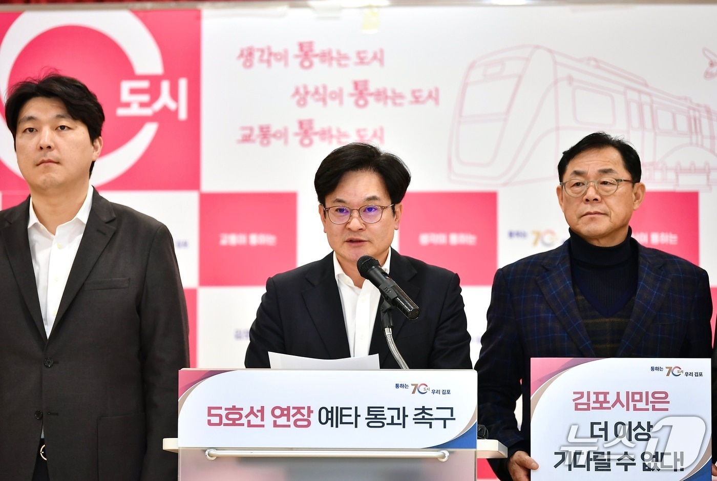 김병수 경기 김포시장이 2일 청사 대회의실에서 기자회견을 열고 서울지하철 5호선 김포 연장 예비타당성 통과를 촉구하고 있다.(경기 김포시 제공/뉴스1)