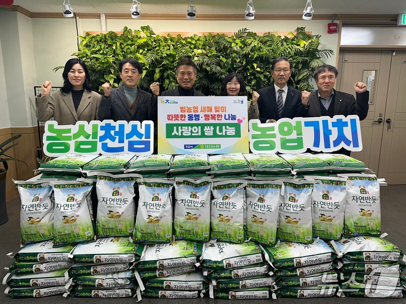 박재명 본부장과 심청용 조합장이 송강사회복지관에 쌀을 전달하고 있다.(대전농협 제공. 재판매 및 DB금지)/뉴스1