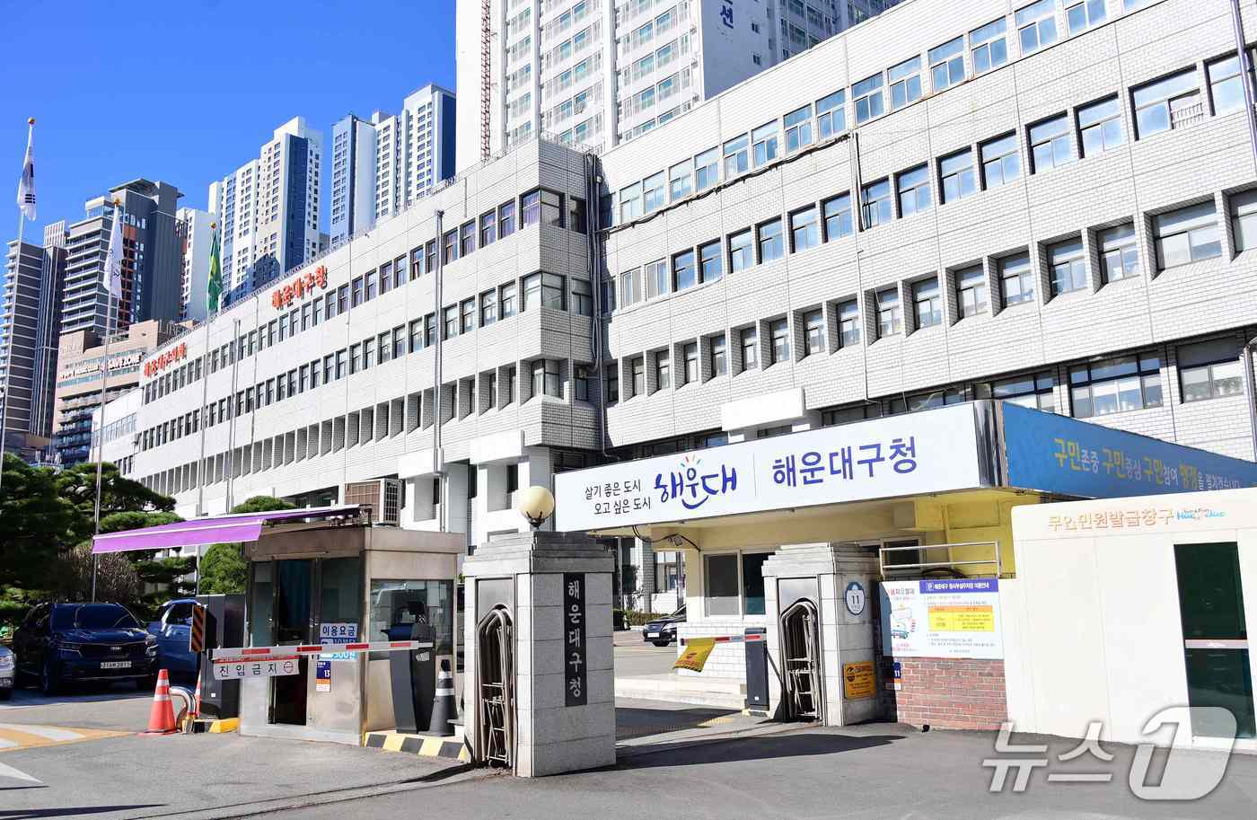 "실버타운 대신 아파트?"…부산 마린시티 '금싸라기 땅' 개발 논란 - 뉴스1