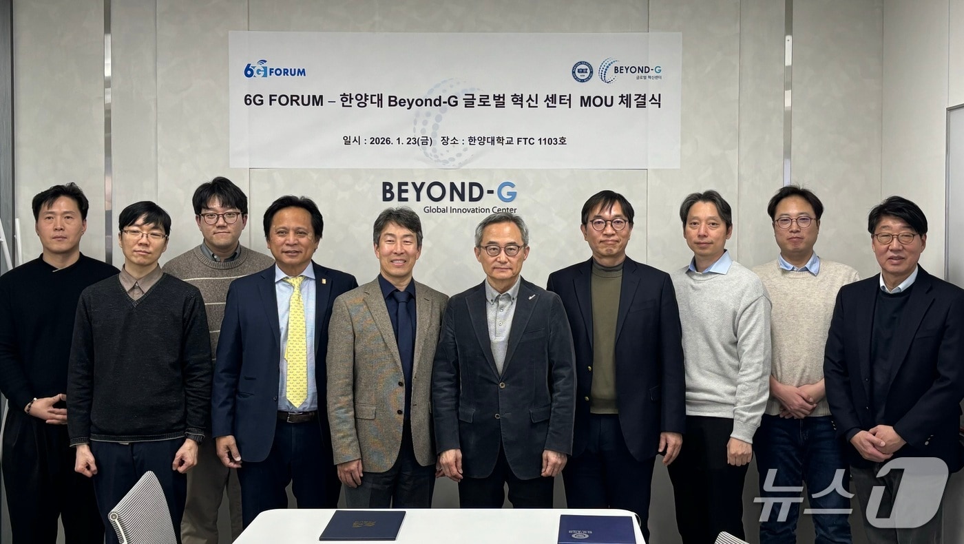 한양대 Beyond-G 글로벌 혁신센터와 6G 포럼이 업무협약 후 기념촬영을 하고 있다. (한양대 제공)