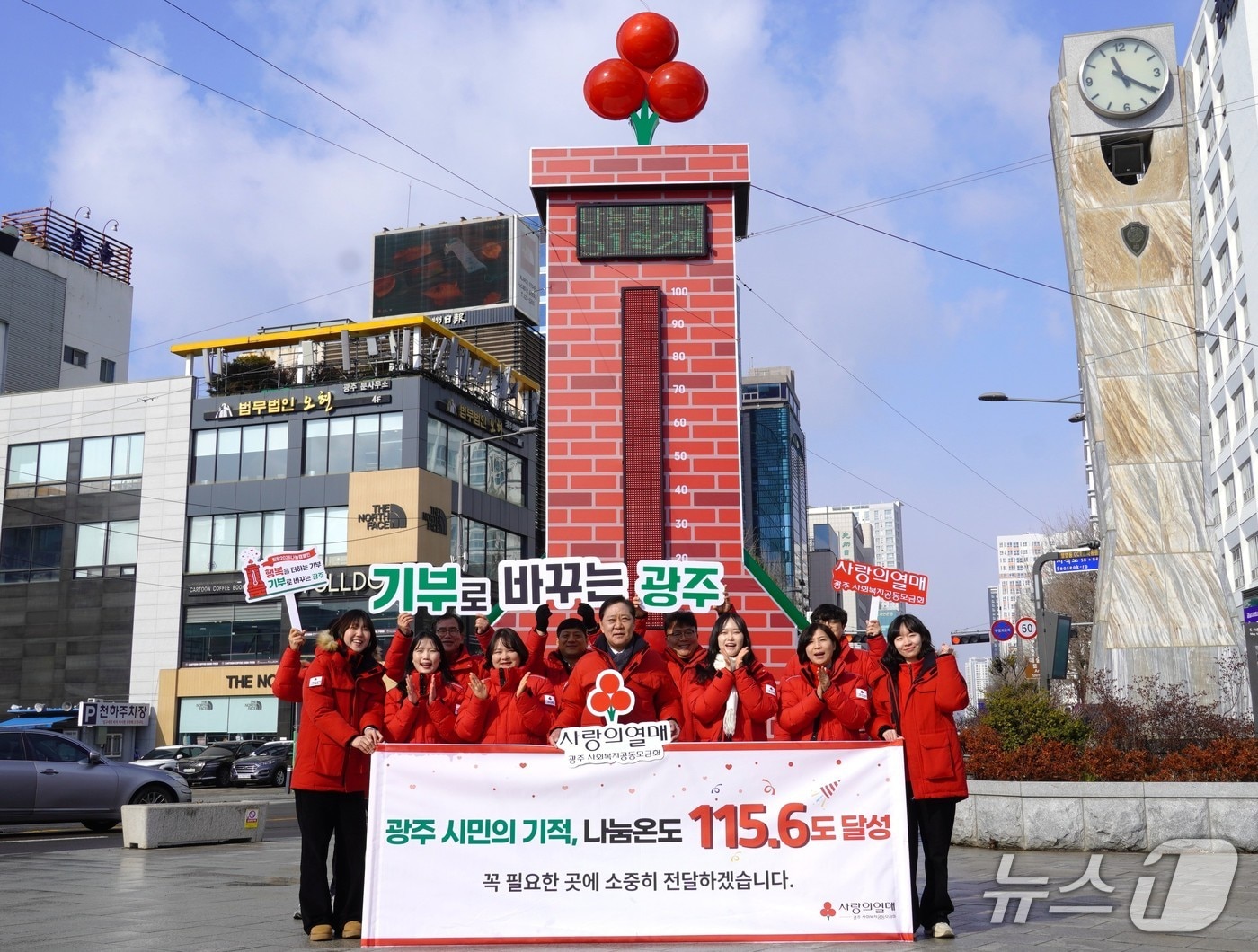 2일 광주사랑의열매 직원들이 희망2026나눔캠페인 폐막식 기념사진을 촬영하고 있다.