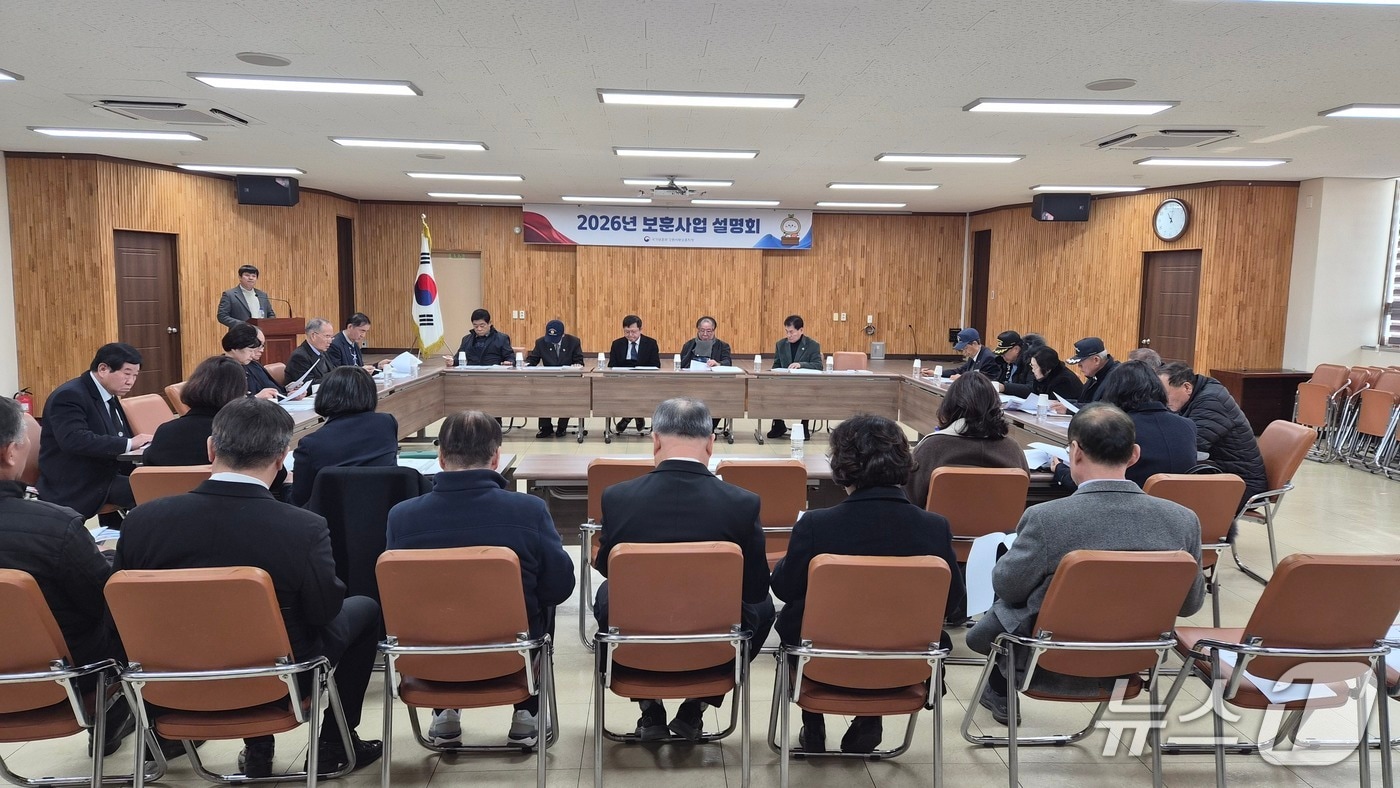 강원서부보훈지청, 2026년 보훈사업 설명회 개최.(강원서부보훈지청 제공, 재판매 및 DB금지)