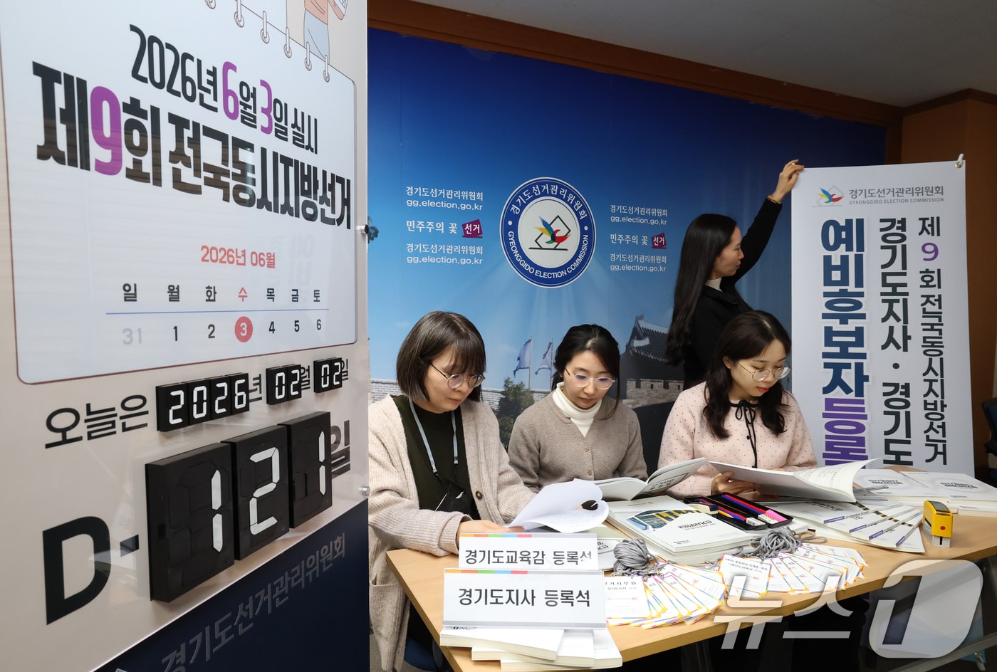 <자료사진> (사진은 기사 내용과 무관함) 2026.2.2/뉴스1 ⓒ News1 김영운 기자