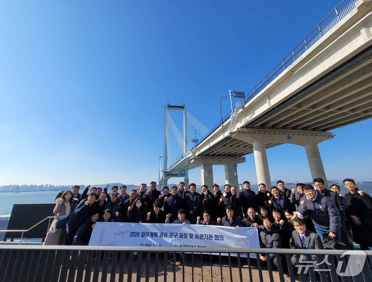 인천시가 2일 청라하늘대교에서 회의를 개최해 토지·공간정보 전략을 공유했다. (인천시 제공.재판매 및 DB금지)