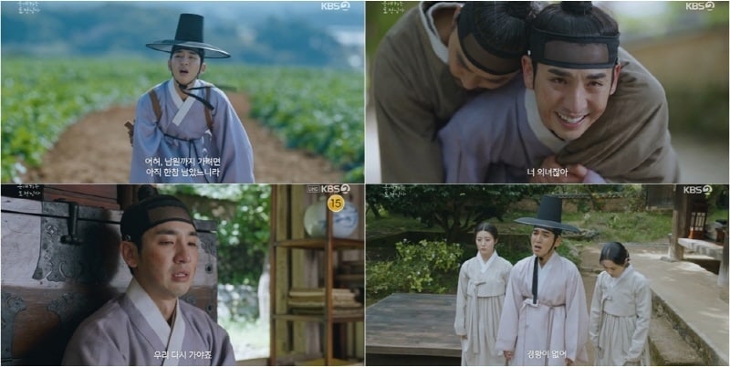 KBS 2TV '은애하는 도적님아'