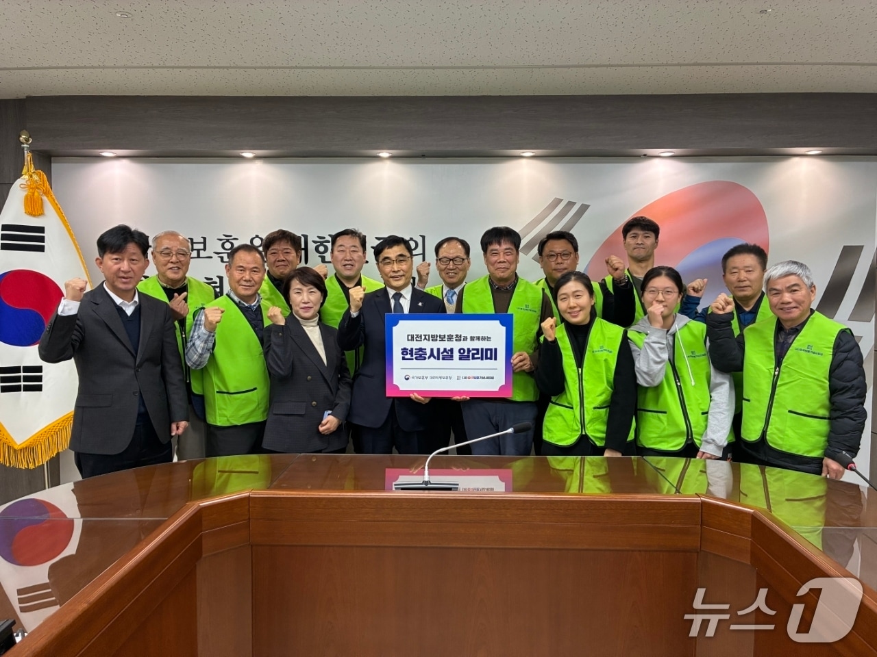 현충시설 알리미 위촉식(대전보훈청 제공) /뉴스1