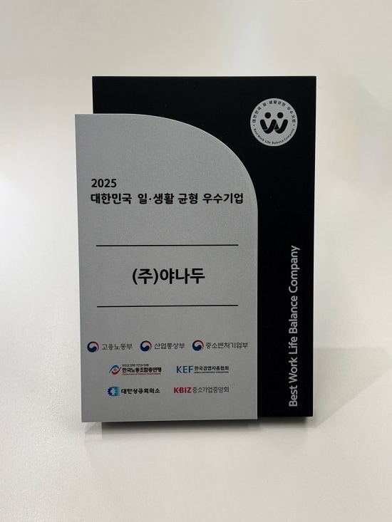 사진=야나두 제공