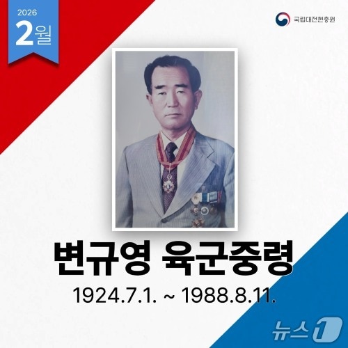 변규영 육군 중령./뉴스1