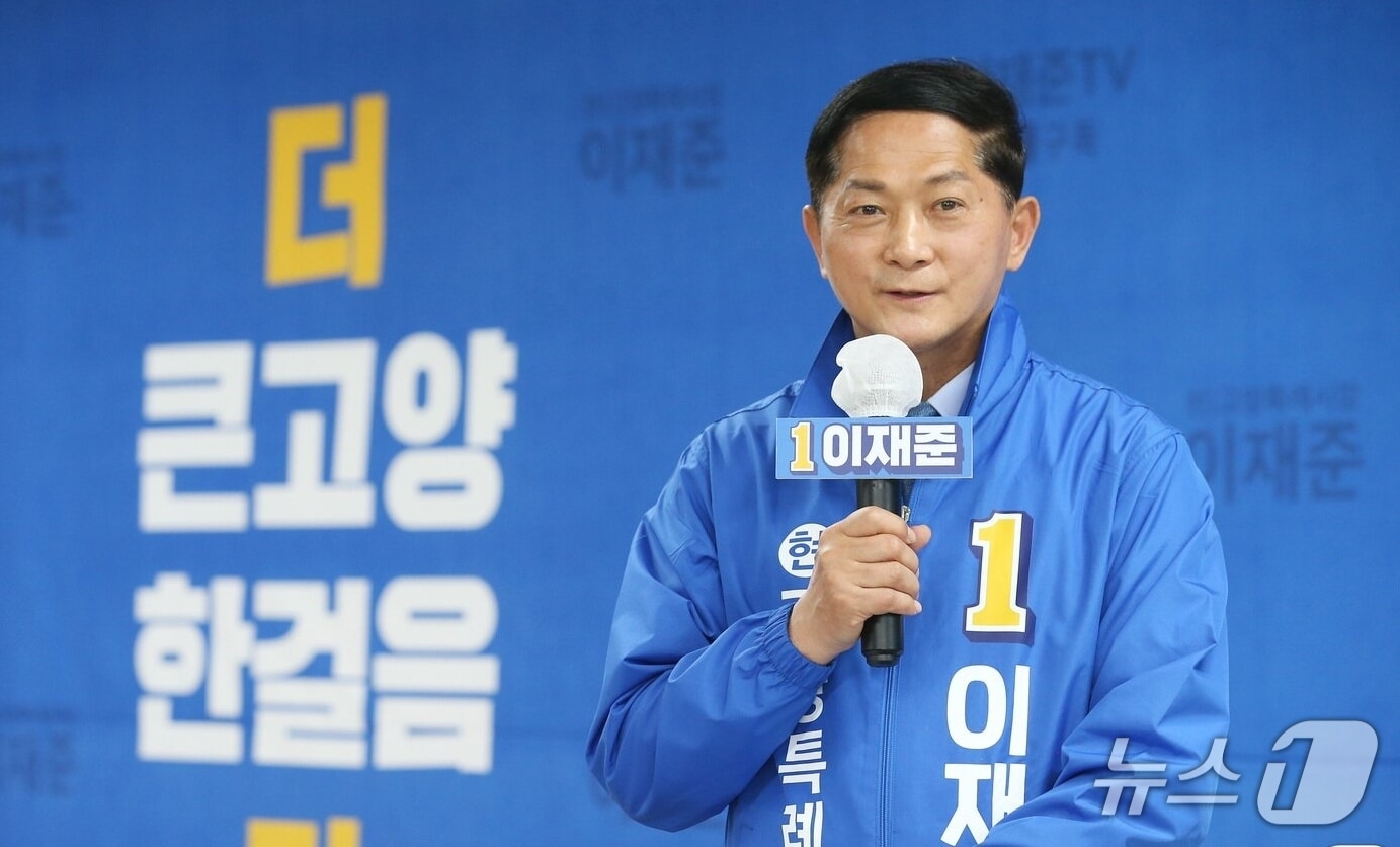 지난 2022년 5월 25일 고양시 일산동구 백석동 선거사무실에서 열린 기자회견에서 이재준 예비후보가 재선 도전 선언과 함께 7대 핵심공약을 발표하고 있다./뉴스1 DB (재판매 및 DB금지)