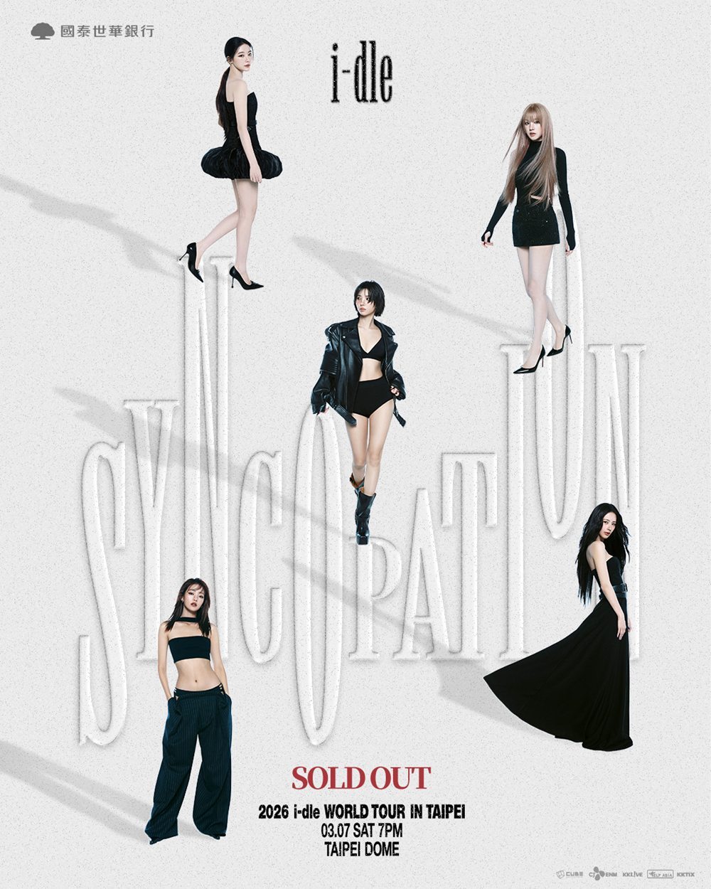 그룹 아이들 / 사진제공=큐브엔터테인먼트