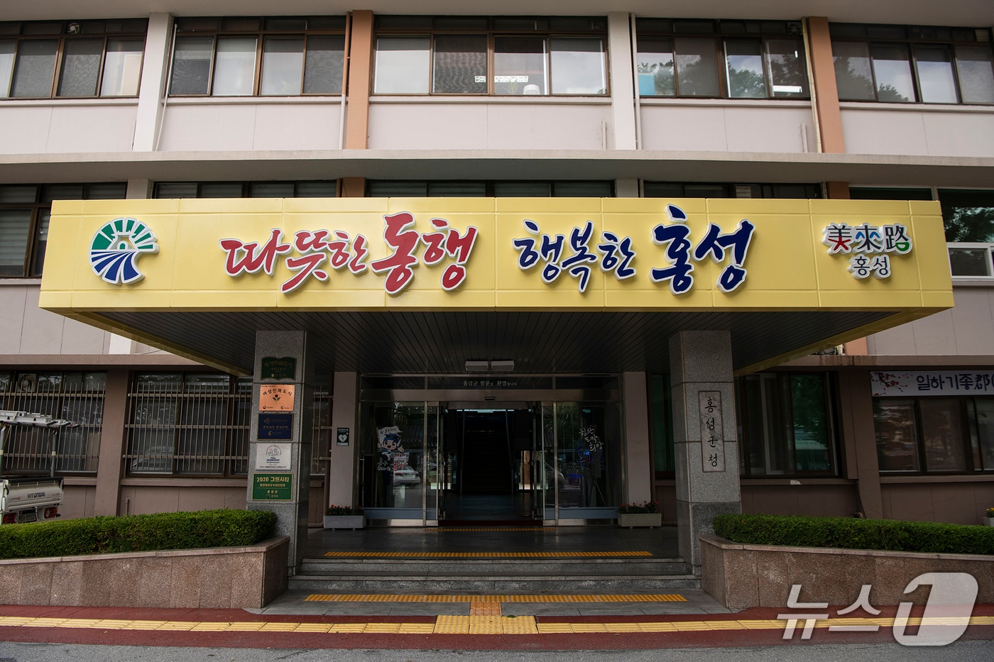  홍성군청 전경. / 뉴스1