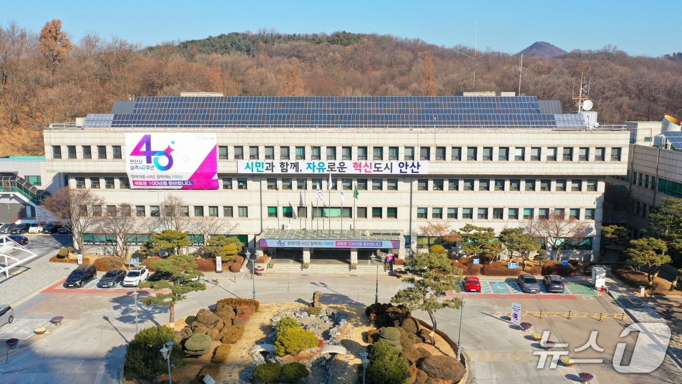 안산시청 전경.(안산시 제공)