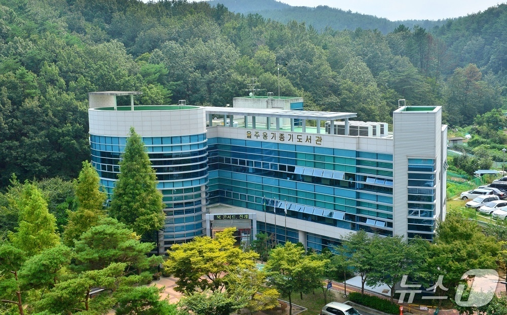 울주옹기종기도서관. /뉴스1