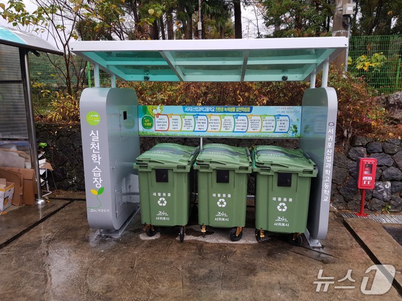 서귀포시 지역의 학교에 설치된 클린하우스./뉴스1