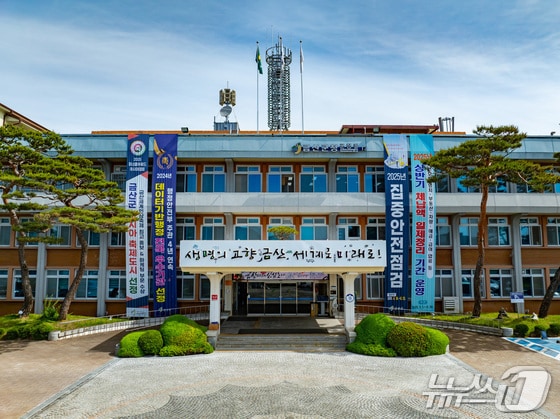 충남 금산군청 청사