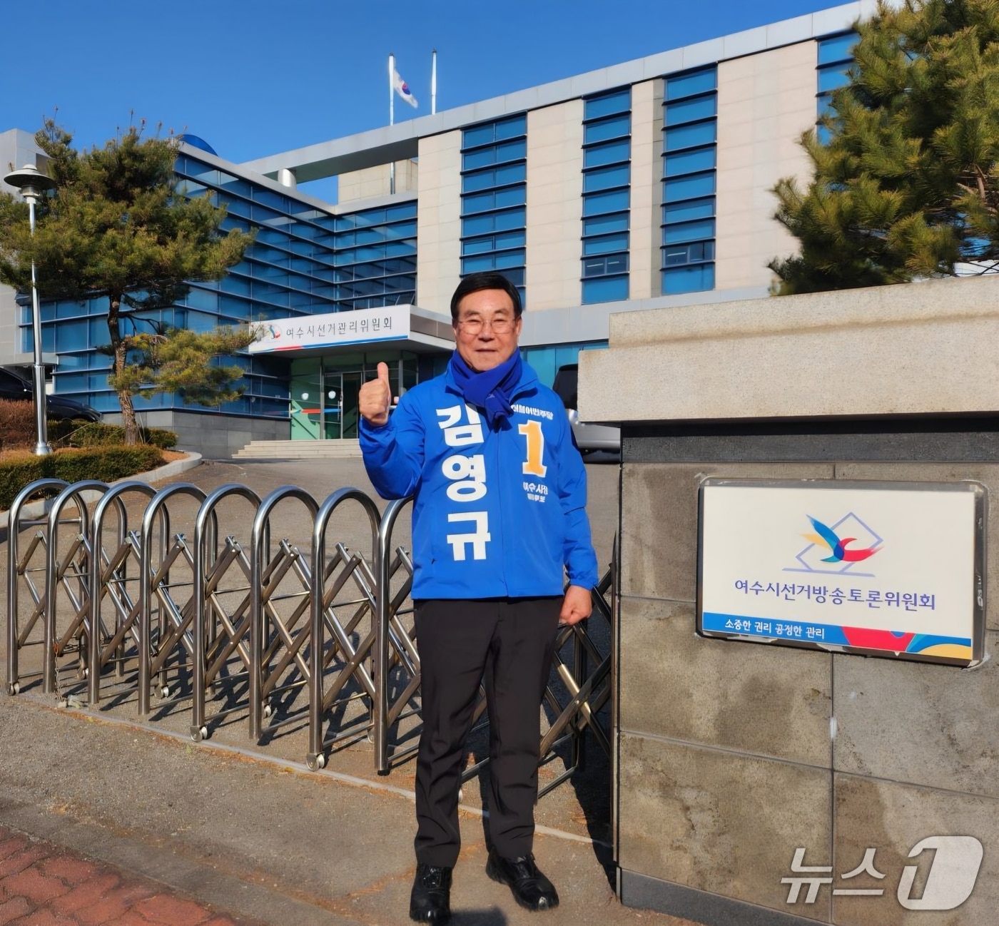 김영규 전 여수시의장이 20일 여수시선거관리위원회에서 시장 예비후보로 등록하고 기념사진을 촬영하고 있다. (본인 제공. 재판매 및 DB금지)