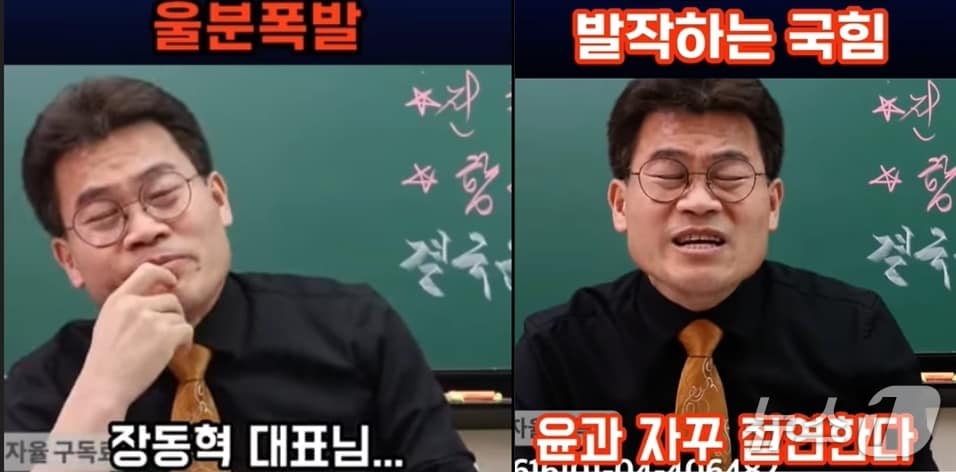 강성보수 유튜버 전한길 씨가 19일 밤 자신의 채널(전한길뉴스)를 통해 윤석열 전 대통령이 무기징역형을 선고받은 건 '계엄은 내란이 아니다'라는 말한디 못해 준 국민의힘 책임도 있다는 주장을 펼쳤다. (유튜브 갈무리) ⓒ 뉴스1 