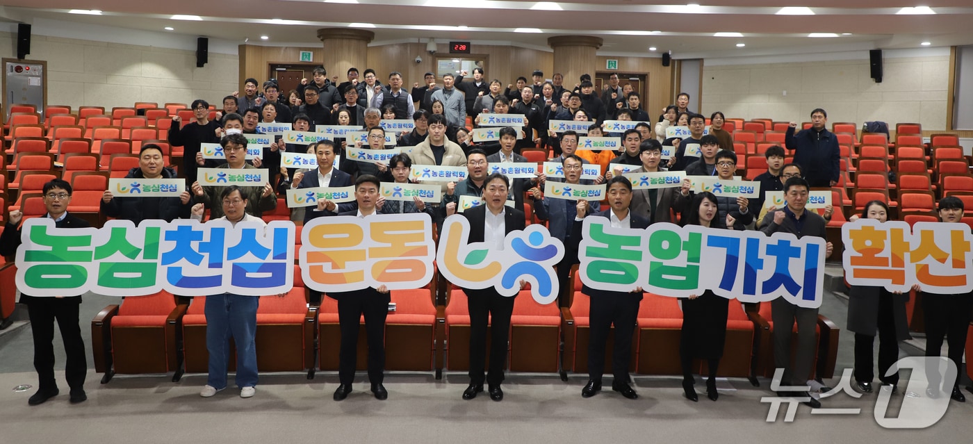 20일 농협생명 세종교육원에서 열린 충남세종농협 지도사업 추진 전략회의 후 참가자들이 기념촬영을 하고 있다. (충남세종농협 제공, 재판매 및 DB금지) / 뉴스1 