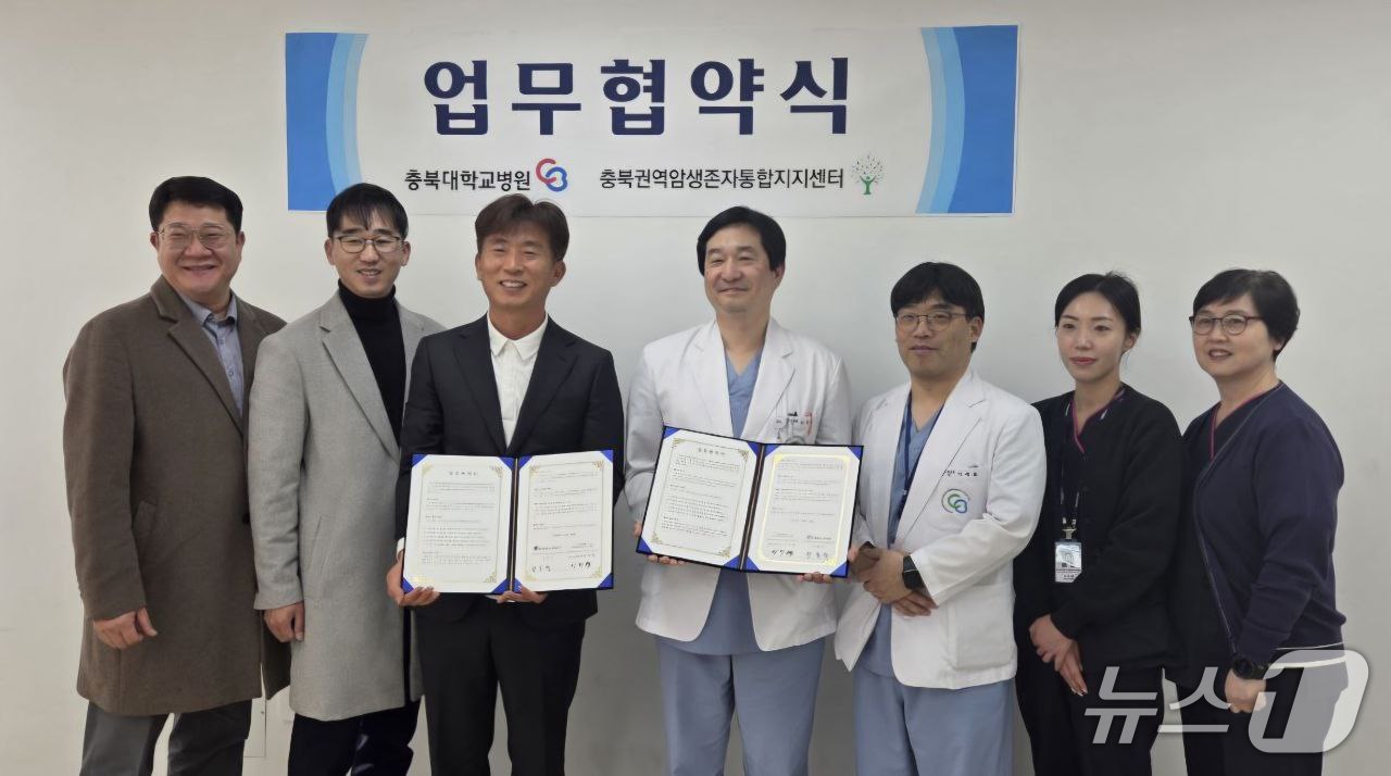 충북대학교병원 충북권역암생존자통합지지센터가 20일 청주시학교운영위원회위원장협의회와 충북지역 소아청소년 암생존자의 삶의 질 향상을 위한 업무협약을 했다.(충북대병원 제공. 재판매 및 DB금지)/뉴스1