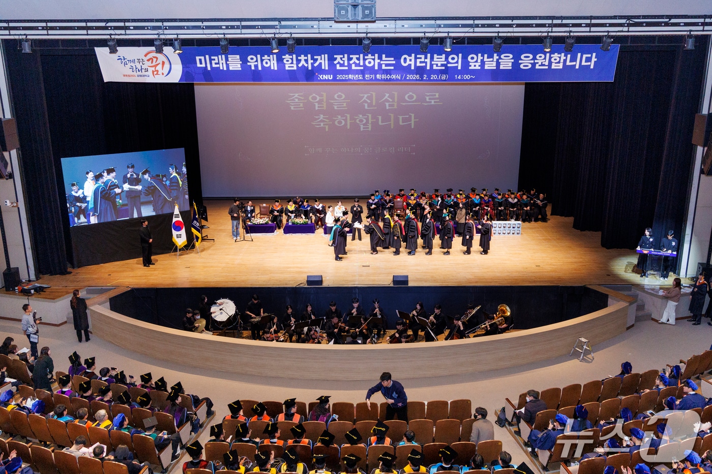 강원대학교, 2025학년도 춘천캠퍼스 전기 학위수여식 개최.(강원대 제공, 재판매 및 DB금지)