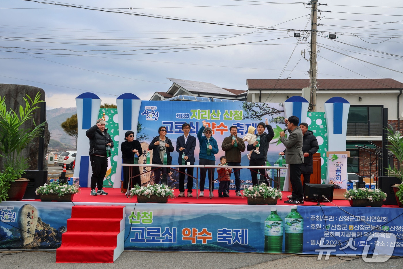지리산 산청 고로쇠 약수축제 행사 장면(산청군 제공. 재판매 및 DB금지).