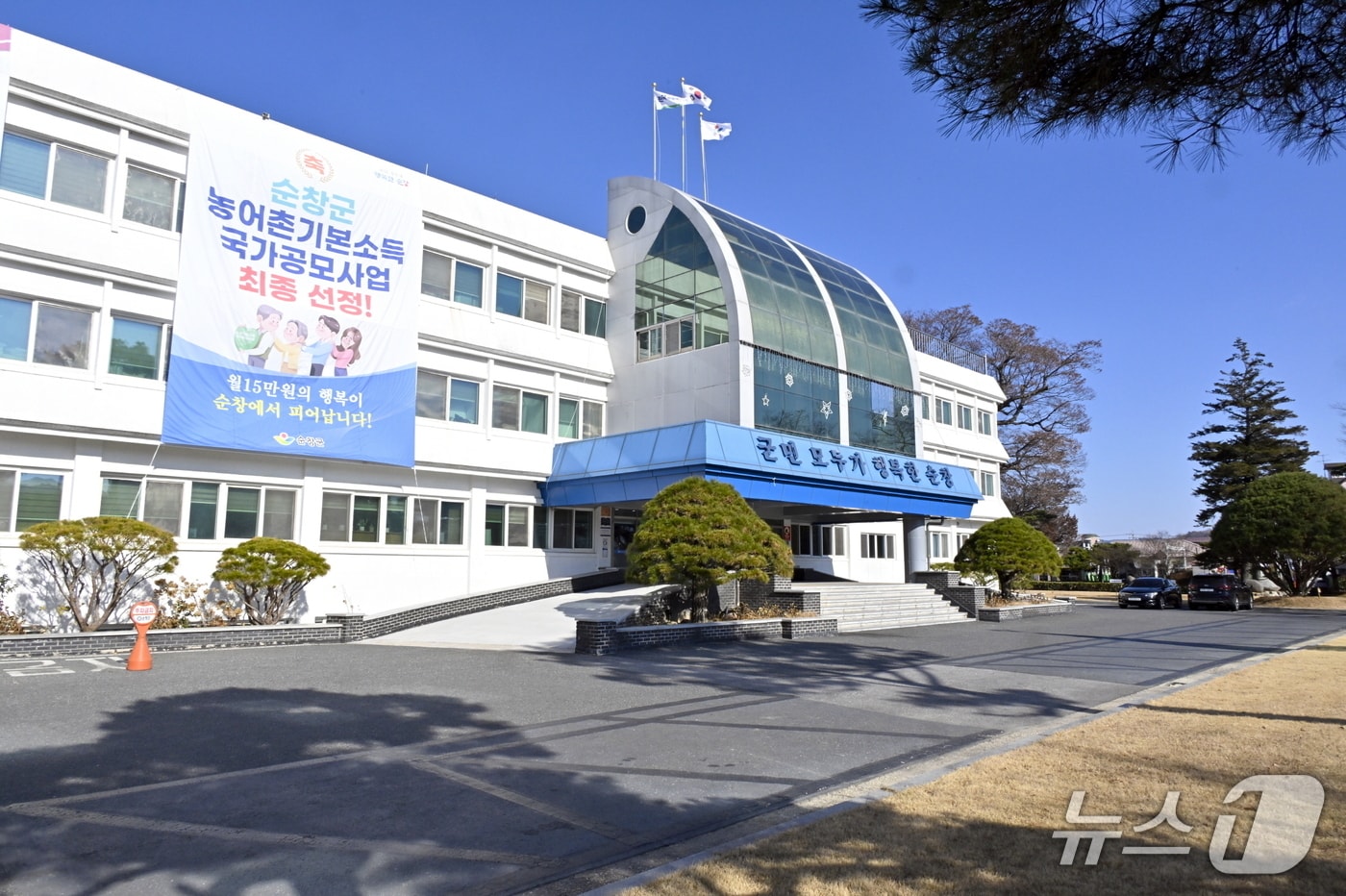 전북 순창군청 전경.(순창군 제공. 재판매 및 DB금지)/뉴스1