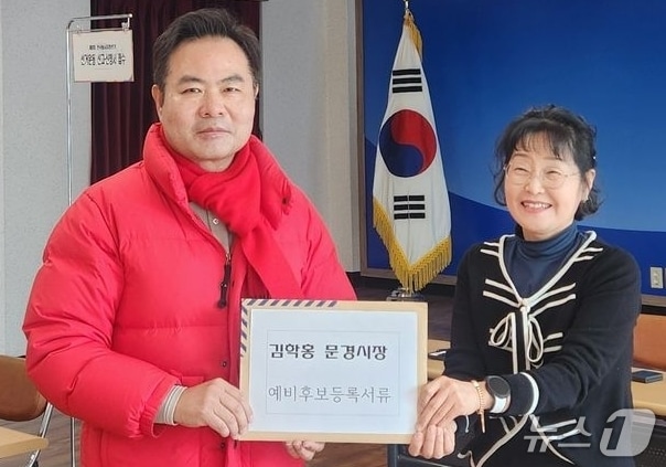 김학홍 전 경북도 행정부지사가 지난 20일 문경시장 예비후보 등록을 마친 후 기념사진을 찍고 있다.(김학홍 캠프 제공. 재판매 및 DB금지)/뉴스1