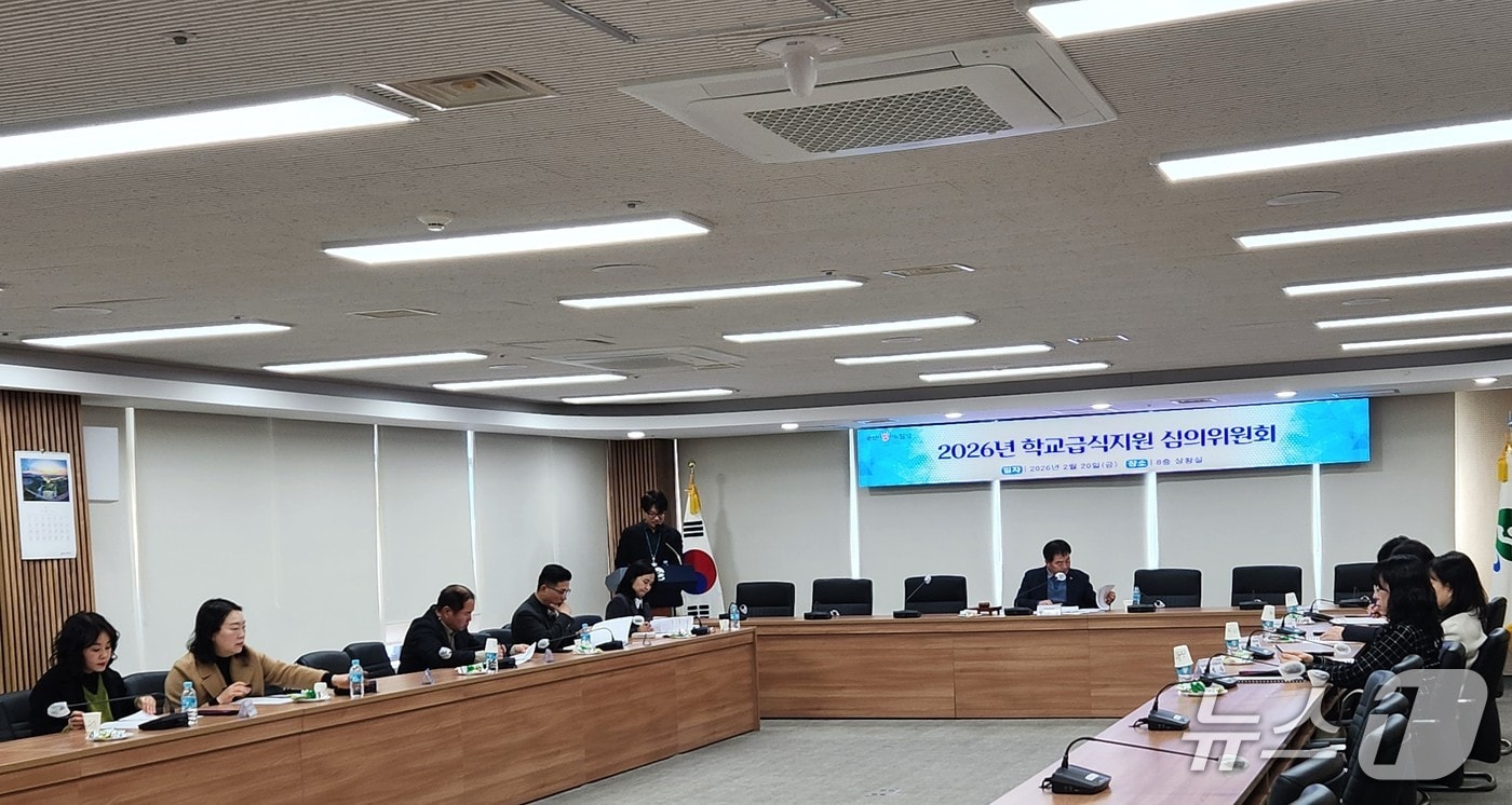 대구 달성군은 '2026년 학교급식지원 심의위원회'를 열고 학교급식 지원안을 심의·의결했다.(대구 달성군 제공. 재판매 및 DB금지)