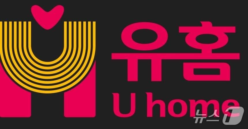 유홈 브랜드 로고. (울산시 제공. 재판매 및 DB 금지) /뉴스1