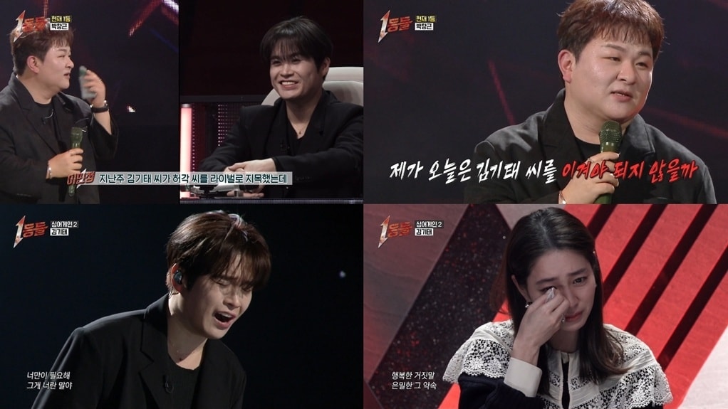 MBC '1등들' 방송 화면 갈무리