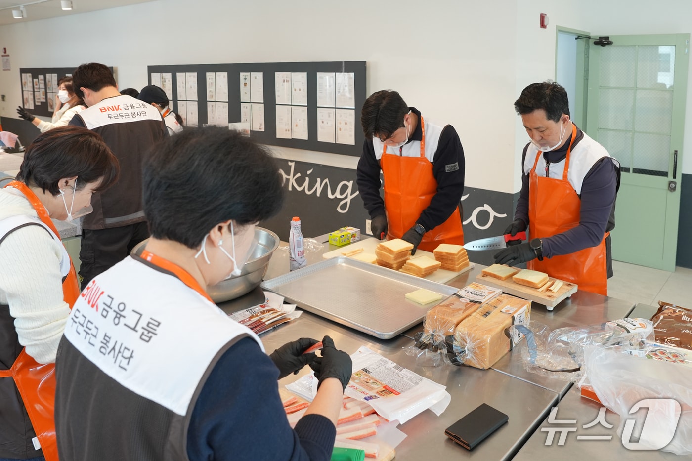 지난 21일 부산은행 임직원들이 동래구 사직종합사회복지관을 찾아 샌드위치를 만드는 모습 (부산은행 제공. 재판매 및 DB금지)