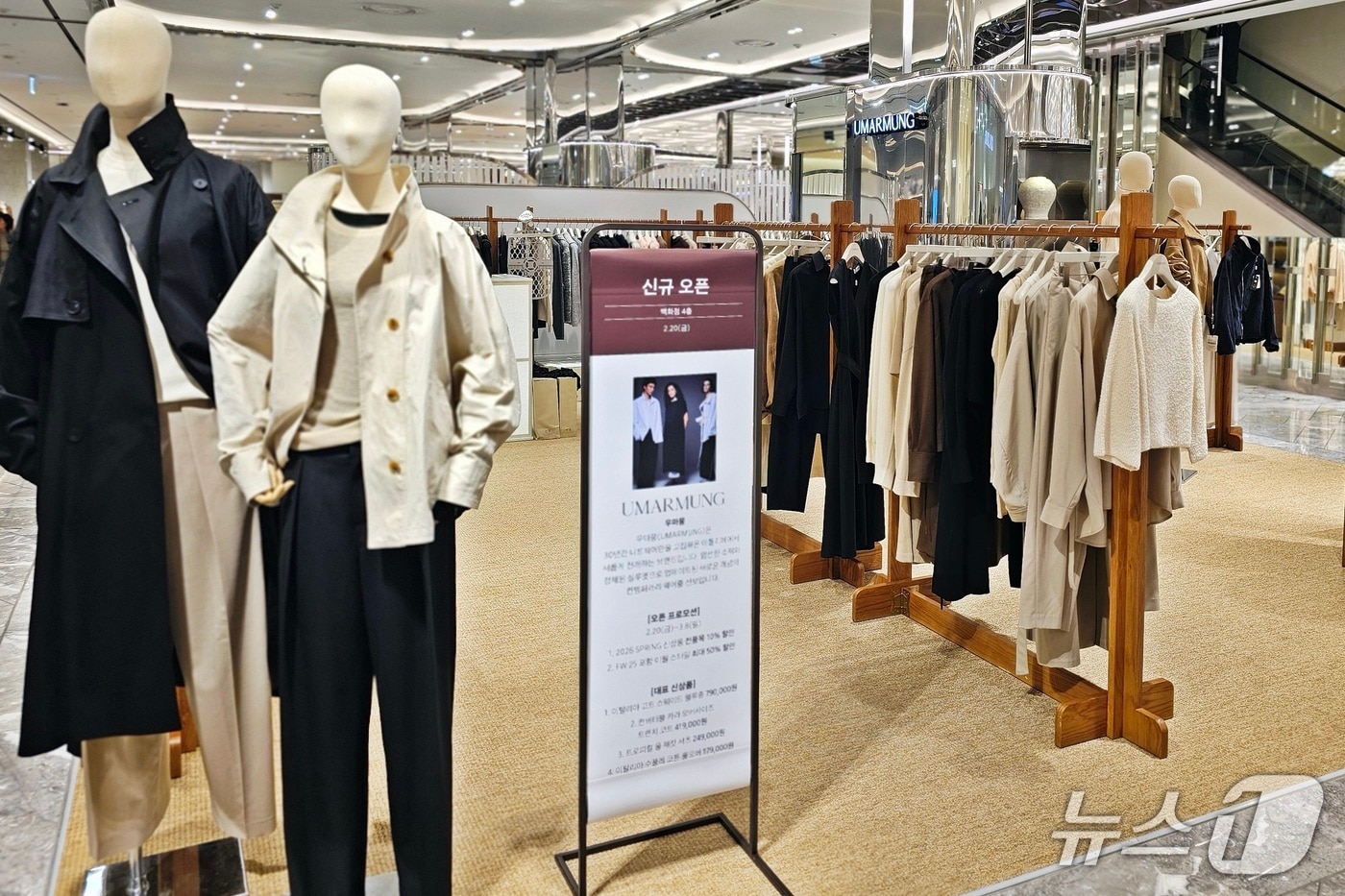 신세계백화점 센텀시티 우마뭉 매장 전경,(신세계 센텀시티 제공. 재판매 및 DB 금지)